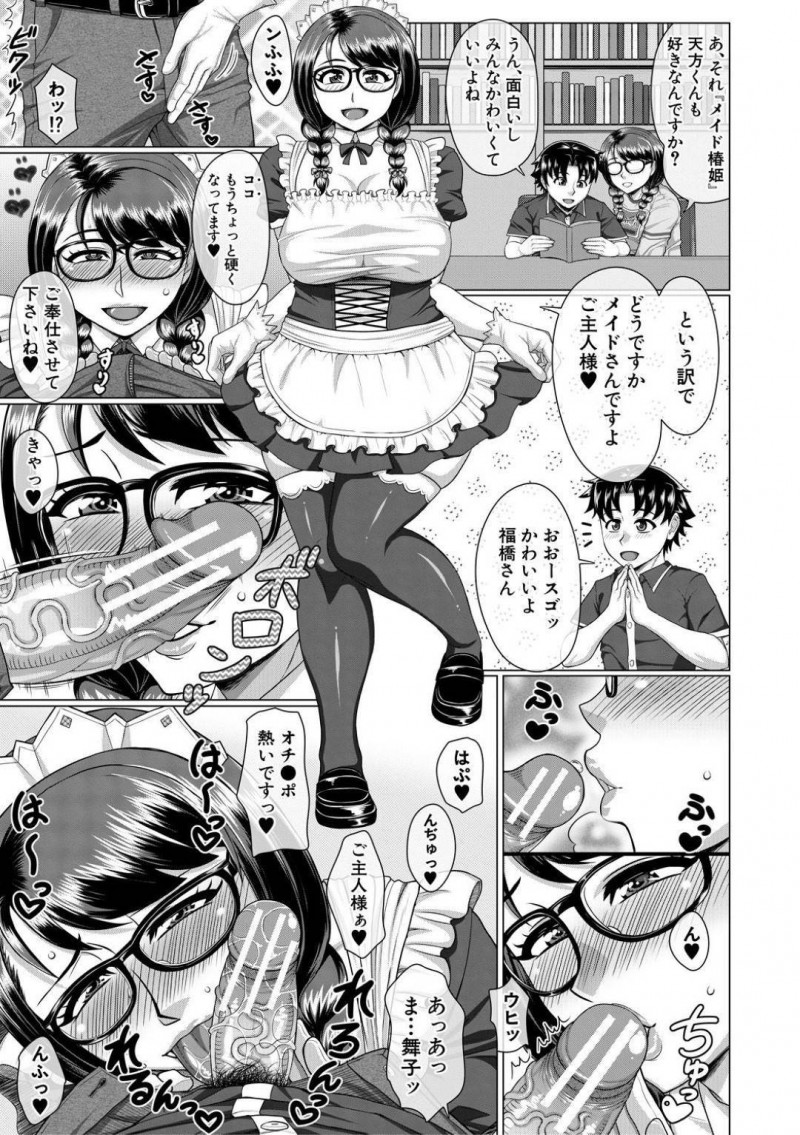 【エロ漫画】物静かな性格でお堅くて地味な巨乳三つ編みJD…気になる男子が好きなアイドルの衣装を着て告白し正常位でいちゃラブセックスし、その日以来メイド服やバニーガール、CAさんなどコスプレセックスが日常になった！