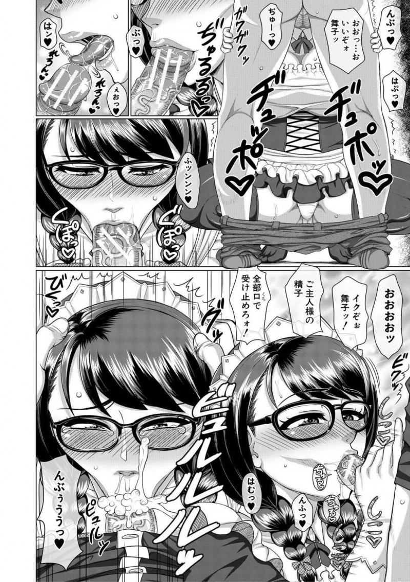 【エロ漫画】物静かな性格でお堅くて地味な巨乳三つ編みJD…気になる男子が好きなアイドルの衣装を着て告白し正常位でいちゃラブセックスし、その日以来メイド服やバニーガール、CAさんなどコスプレセックスが日常になった！
