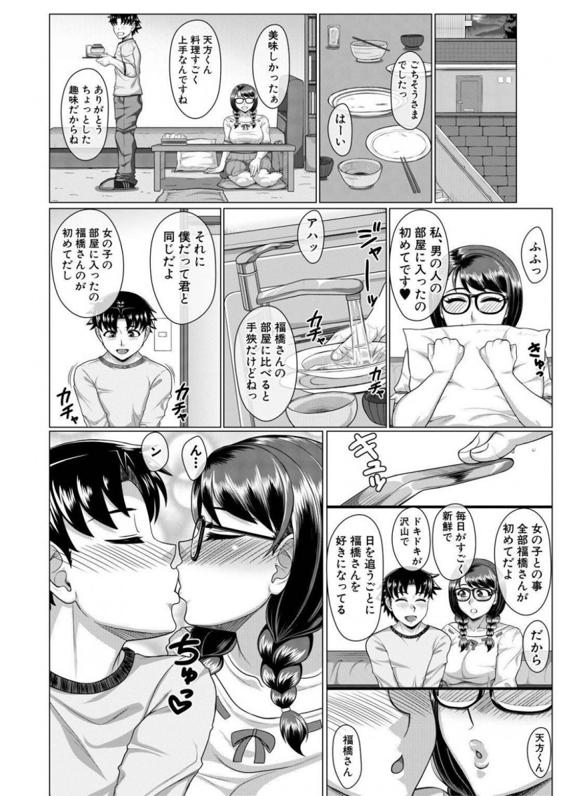 【エロ漫画】物静かな性格でお堅くて地味な巨乳三つ編みJD…気になる男子が好きなアイドルの衣装を着て告白し正常位でいちゃラブセックスし、その日以来メイド服やバニーガール、CAさんなどコスプレセックスが日常になった！