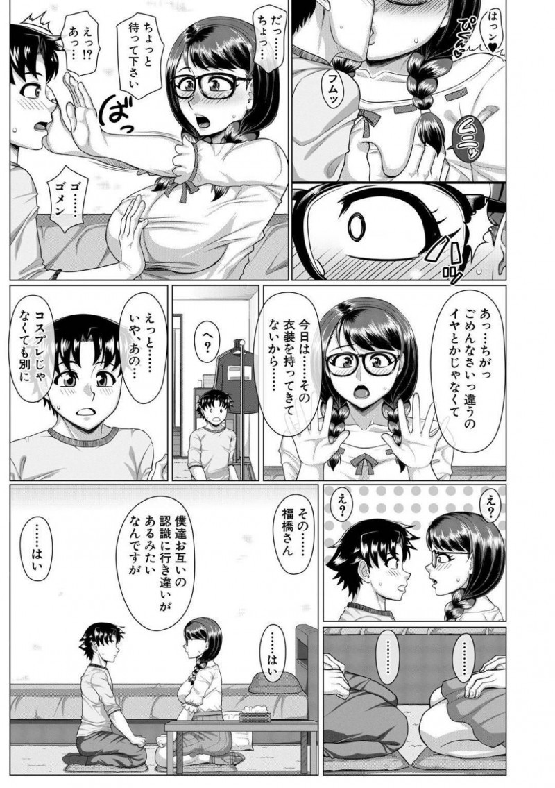【エロ漫画】物静かな性格でお堅くて地味な巨乳三つ編みJD…気になる男子が好きなアイドルの衣装を着て告白し正常位でいちゃラブセックスし、その日以来メイド服やバニーガール、CAさんなどコスプレセックスが日常になった！