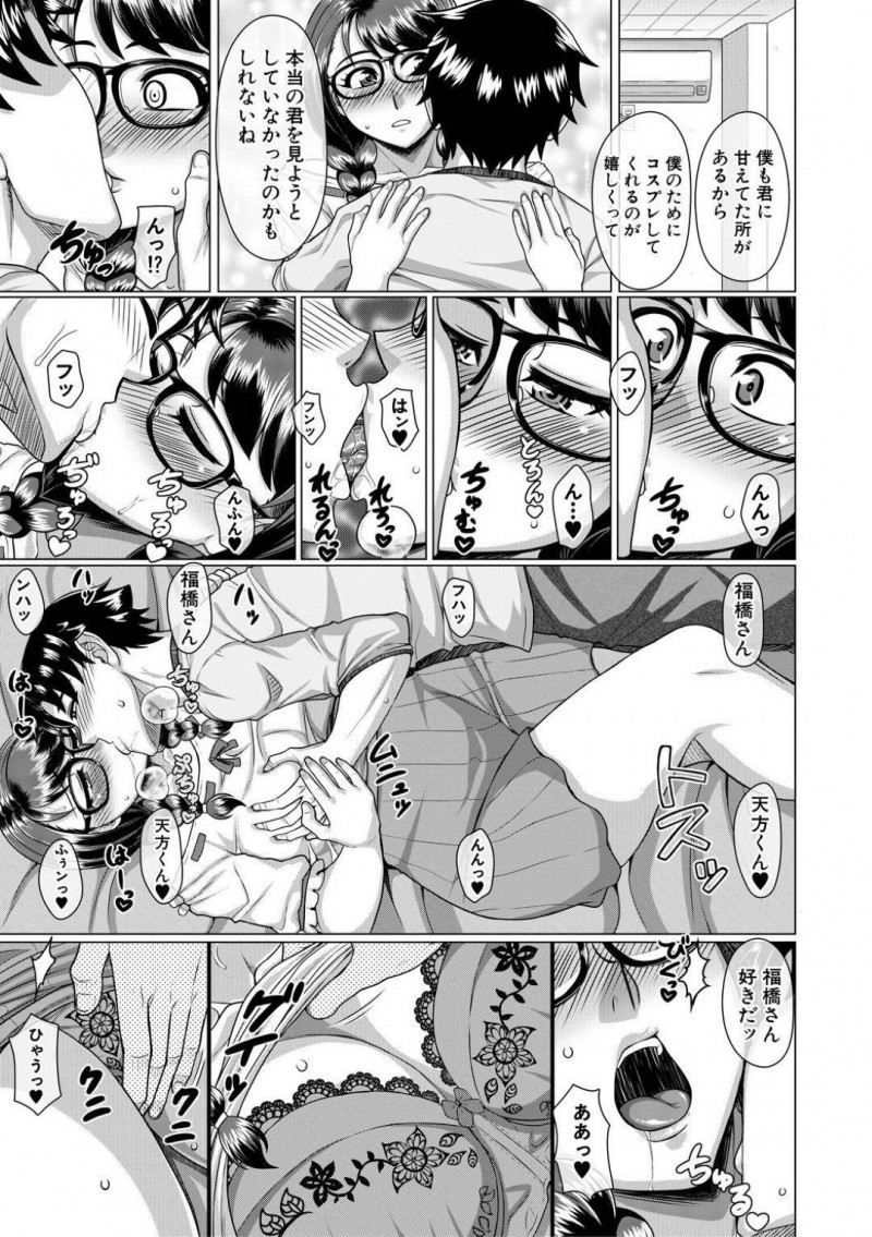 【エロ漫画】物静かな性格でお堅くて地味な巨乳三つ編みJD…気になる男子が好きなアイドルの衣装を着て告白し正常位でいちゃラブセックスし、その日以来メイド服やバニーガール、CAさんなどコスプレセックスが日常になった！