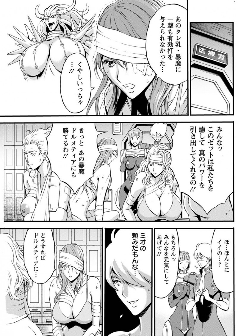 【エロ漫画】アニメの世界へと入ったスケベな主人公に襲われた巨乳お姉さん達…彼女たちはされるがままに正常位やバックなどの体位でガン突きされては中出しされてしまう！