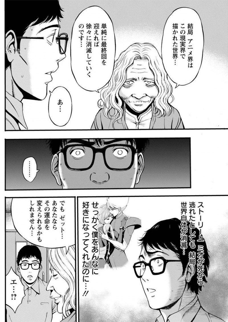 【エロ漫画】アニメの世界へと入ったスケベな主人公に襲われた巨乳お姉さん達…彼女たちはされるがままに正常位やバックなどの体位でガン突きされては中出しされてしまう！