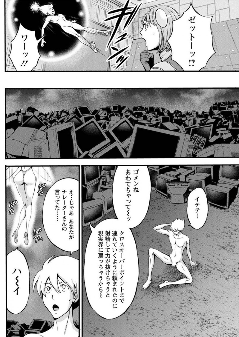 【エロ漫画】アニメの世界へと入ったスケベな主人公に襲われた巨乳お姉さん達…彼女たちはされるがままに正常位やバックなどの体位でガン突きされては中出しされてしまう！