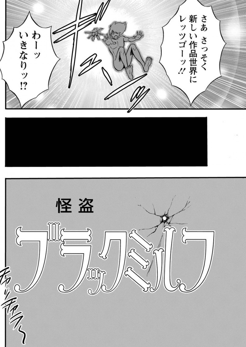 【エロ漫画】アニメの世界へと入ったスケベな主人公に襲われた巨乳お姉さん達…彼女たちはされるがままに正常位やバックなどの体位でガン突きされては中出しされてしまう！