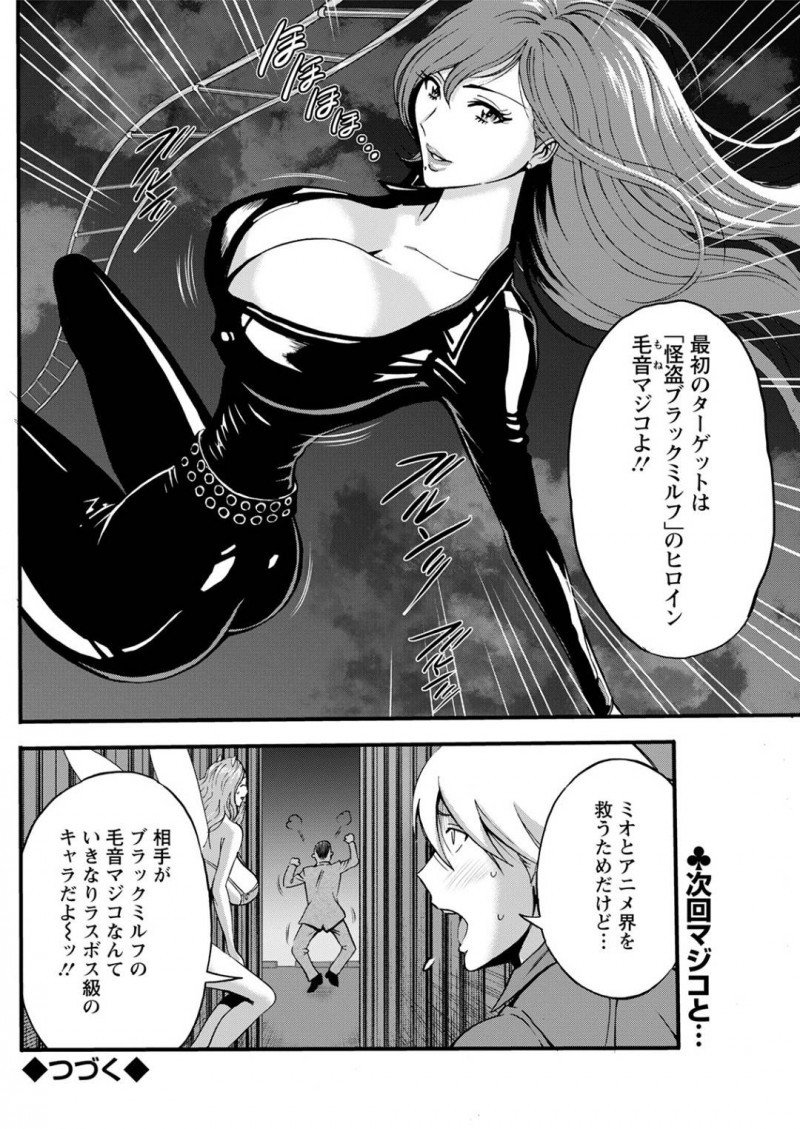【エロ漫画】アニメの世界へと入ったスケベな主人公に襲われた巨乳お姉さん達…彼女たちはされるがままに正常位やバックなどの体位でガン突きされては中出しされてしまう！