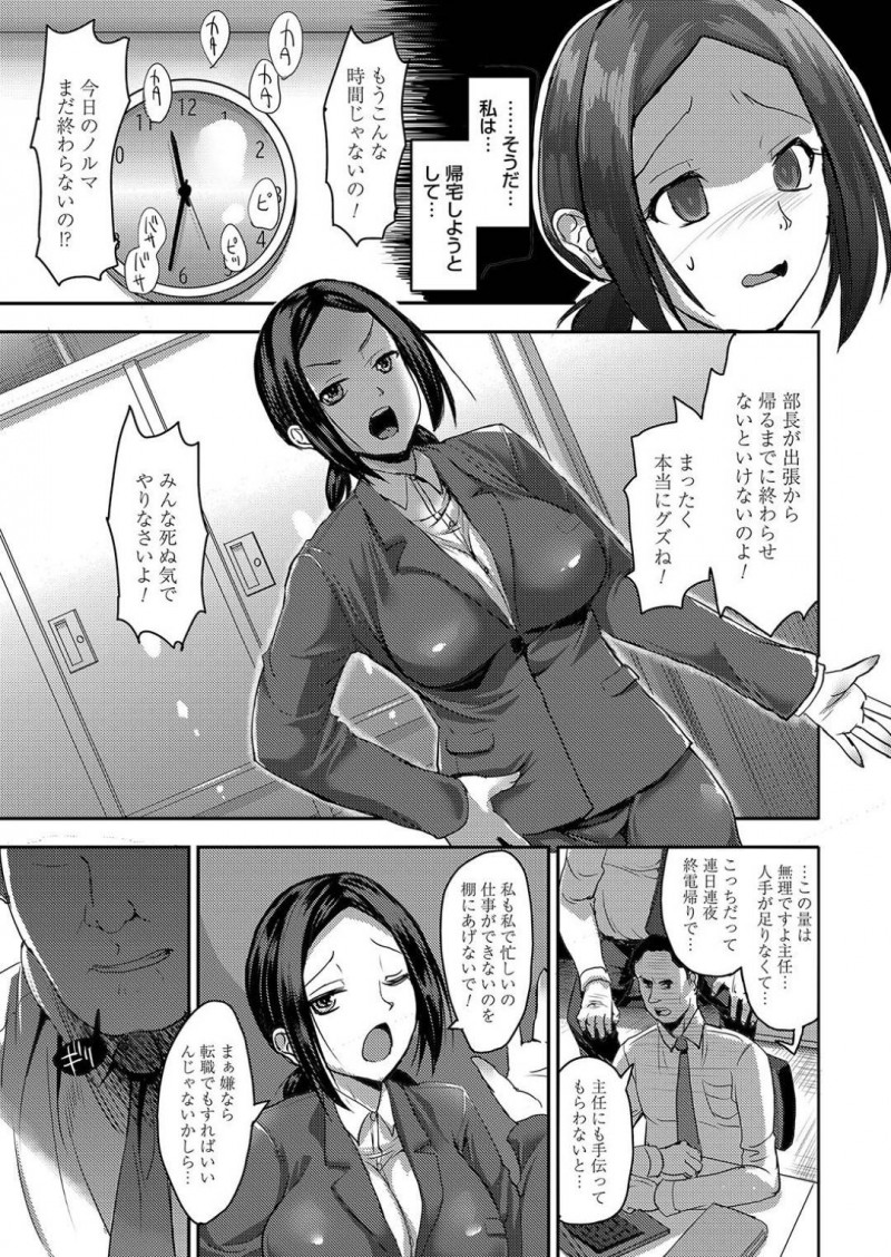 【エロ漫画】恨みを買った部下たちに拉致監禁されてしまった女上司…部下たちに欲情された彼女はされるがままにイラマされたり中出しされたりと集団レイプを受ける事となる！