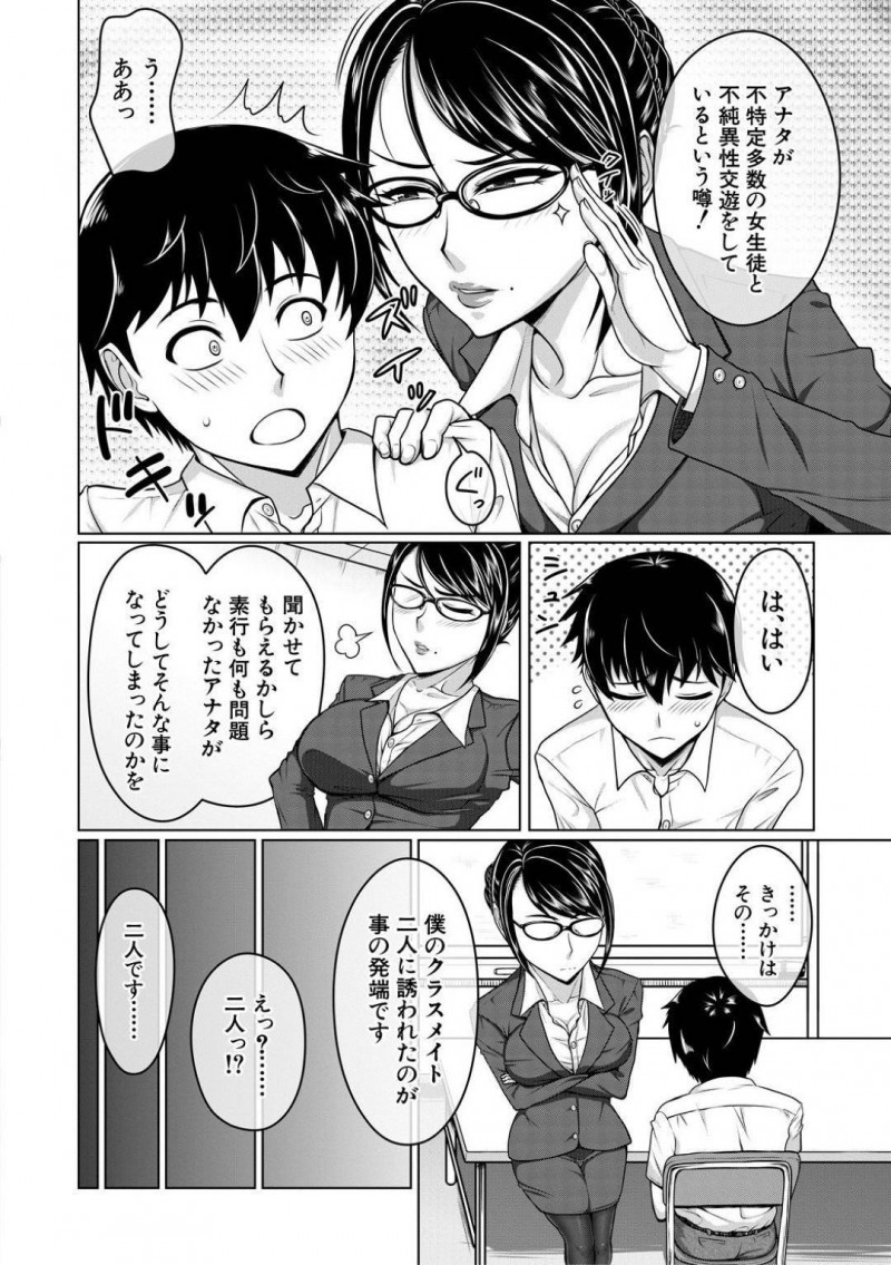 【エロ漫画】イイコトする代わりにおこづかいくれない?」と話を持ちかけ主人公の童貞を奪うギャル二人…すごいチンポの噂を聞きつけた女生徒達が次々やってきて女教師まで主人公を犯す！