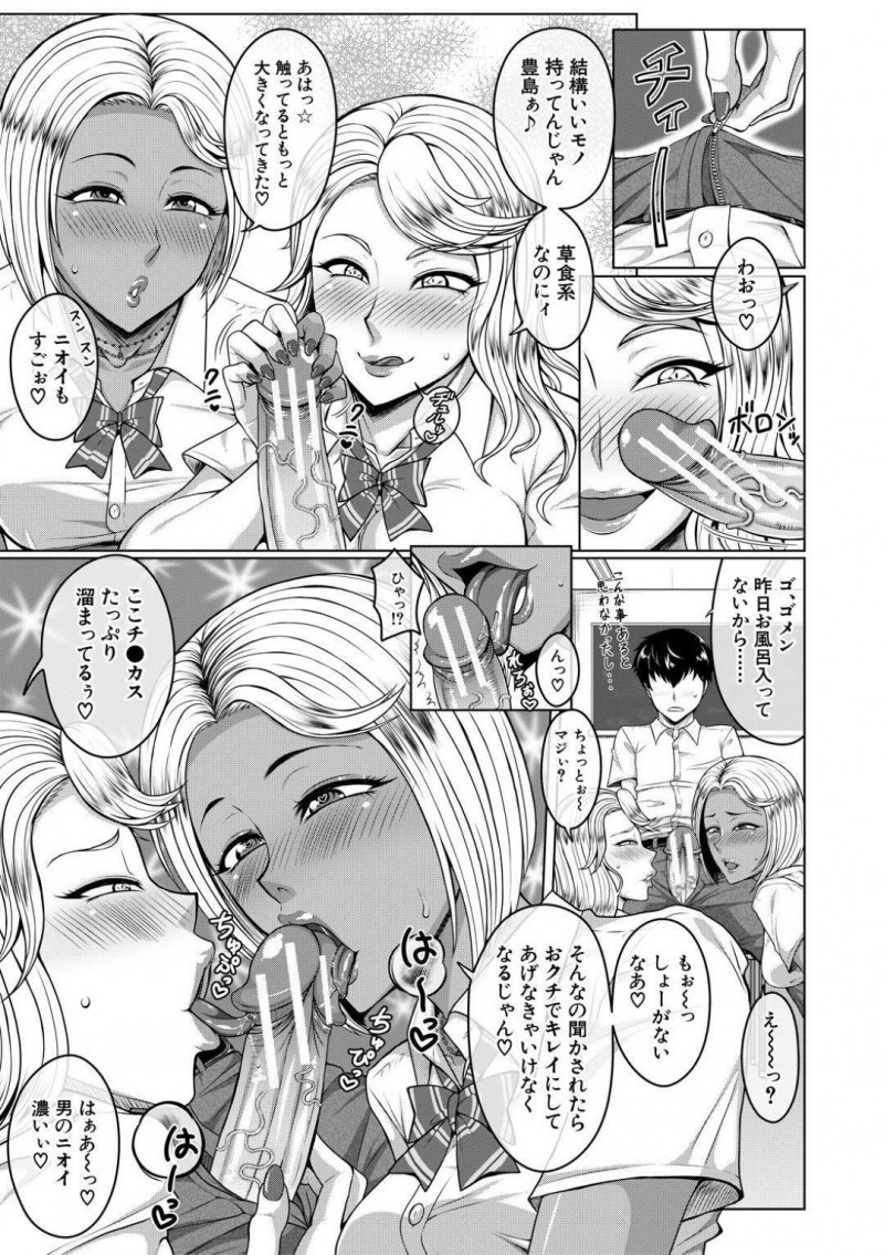 【エロ漫画】イイコトする代わりにおこづかいくれない?」と話を持ちかけ主人公の童貞を奪うギャル二人…すごいチンポの噂を聞きつけた女生徒達が次々やってきて女教師まで主人公を犯す！