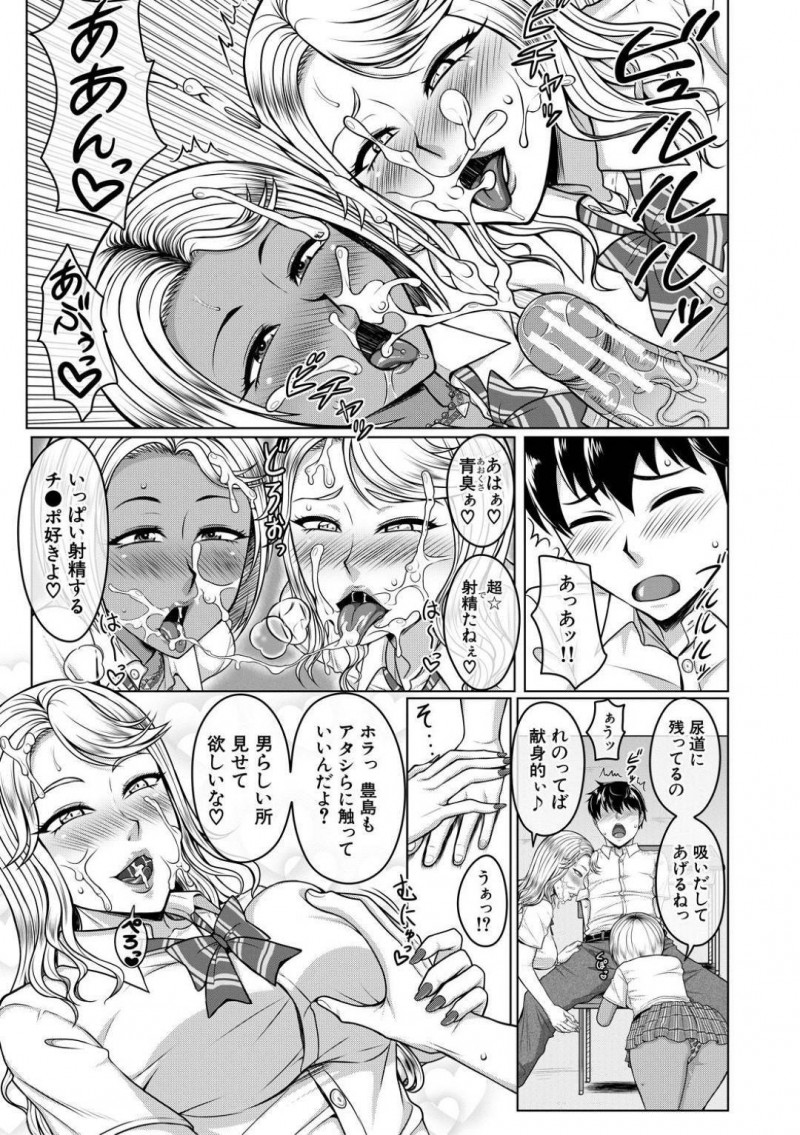 【エロ漫画】イイコトする代わりにおこづかいくれない?」と話を持ちかけ主人公の童貞を奪うギャル二人…すごいチンポの噂を聞きつけた女生徒達が次々やってきて女教師まで主人公を犯す！