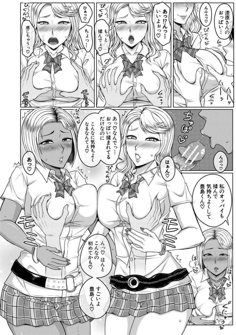 【エロ漫画】イイコトする代わりにおこづかいくれない?」と話を持ちかけ主人公の童貞を奪うギャル二人…すごいチンポの噂を聞きつけた女生徒達が次々やってきて女教師まで主人公を犯す！