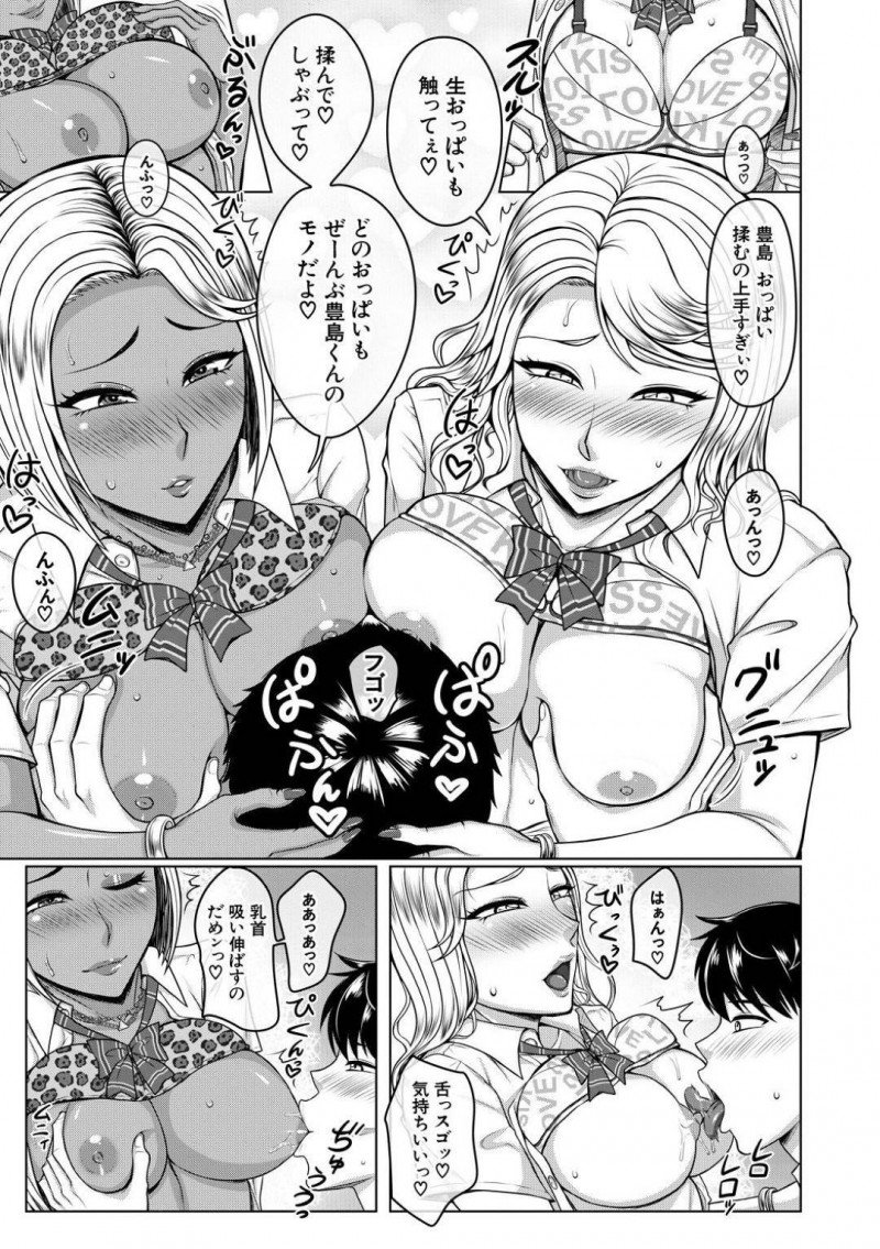 【エロ漫画】イイコトする代わりにおこづかいくれない?」と話を持ちかけ主人公の童貞を奪うギャル二人…すごいチンポの噂を聞きつけた女生徒達が次々やってきて女教師まで主人公を犯す！