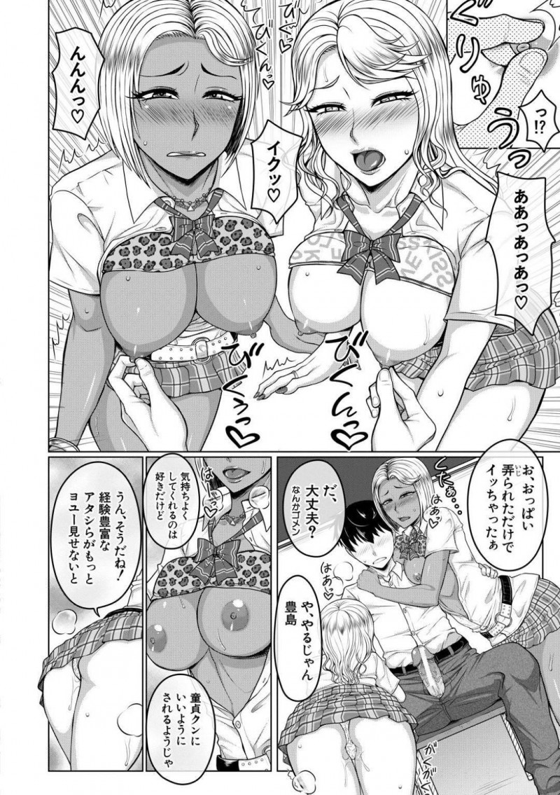 【エロ漫画】イイコトする代わりにおこづかいくれない?」と話を持ちかけ主人公の童貞を奪うギャル二人…すごいチンポの噂を聞きつけた女生徒達が次々やってきて女教師まで主人公を犯す！