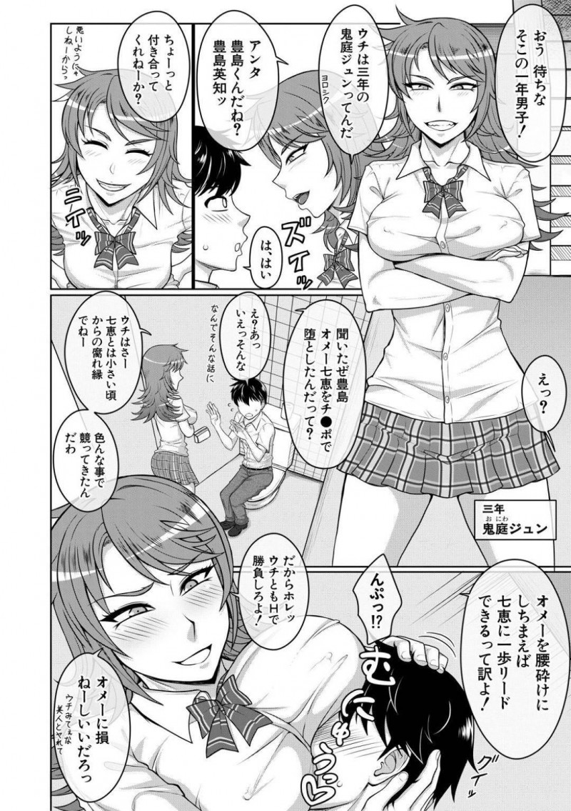 【エロ漫画】イイコトする代わりにおこづかいくれない?」と話を持ちかけ主人公の童貞を奪うギャル二人…すごいチンポの噂を聞きつけた女生徒達が次々やってきて女教師まで主人公を犯す！