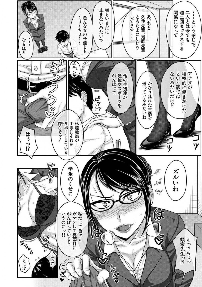 【エロ漫画】イイコトする代わりにおこづかいくれない?」と話を持ちかけ主人公の童貞を奪うギャル二人…すごいチンポの噂を聞きつけた女生徒達が次々やってきて女教師まで主人公を犯す！