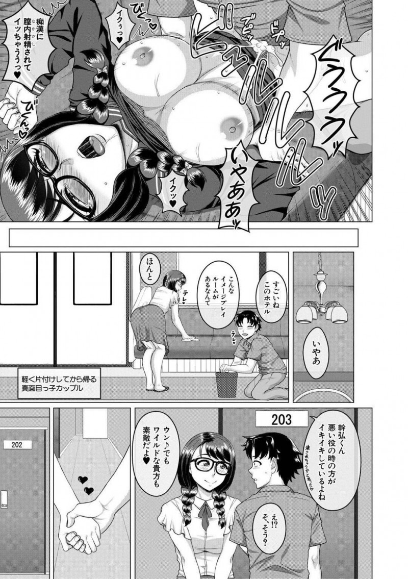 【エロ漫画】教師とホテルで乱交セックスしまくる淫乱JK…彼女たちは彼を取り囲んでは乳首責めやフェラなどをし、更には騎乗位や正常位で生挿入セックスする！