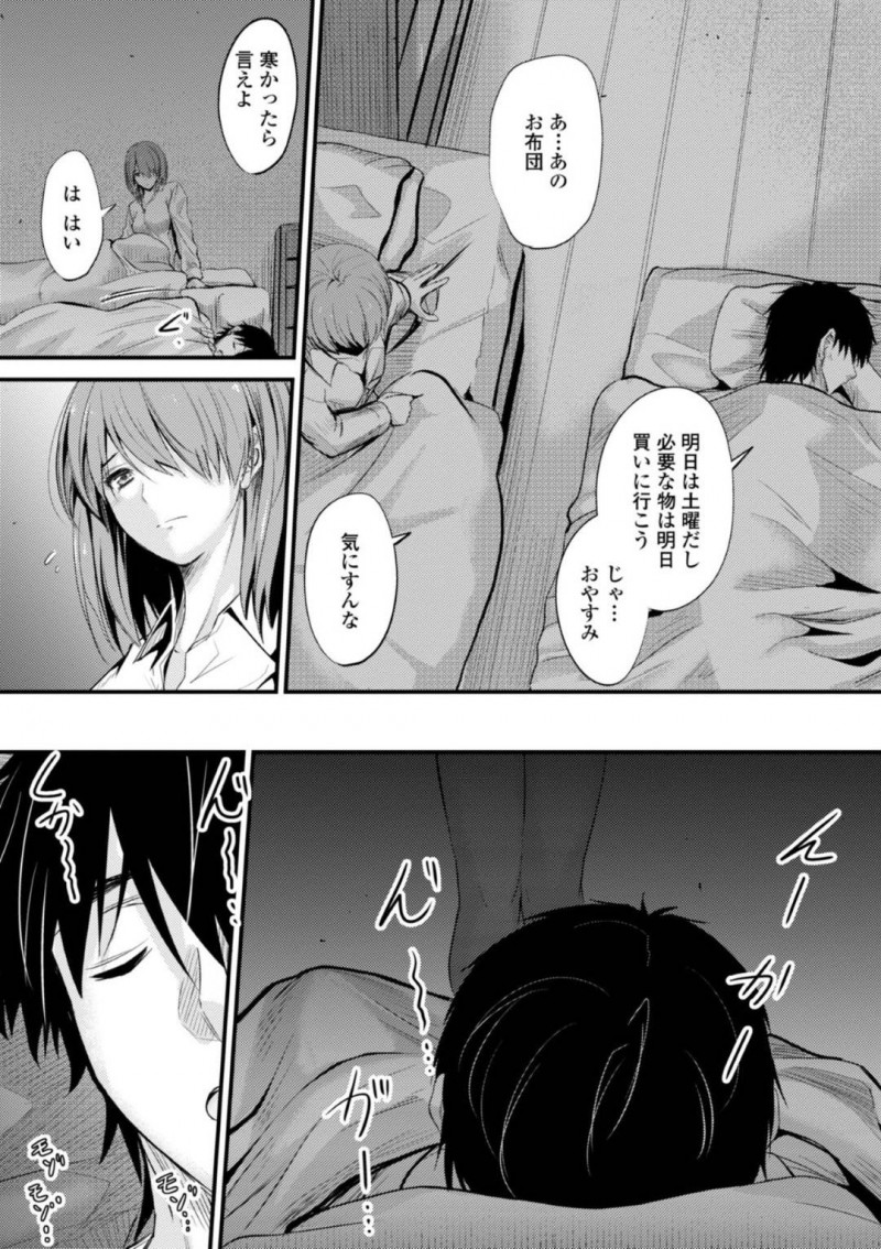 【エロ漫画】先生にハニートラップを仕掛ける巨乳JK…先生の家に居座り逆夜這いしフェラで口内射精させ騎乗位で責めると正常位やバックで中出しいちゃラブセックスする！