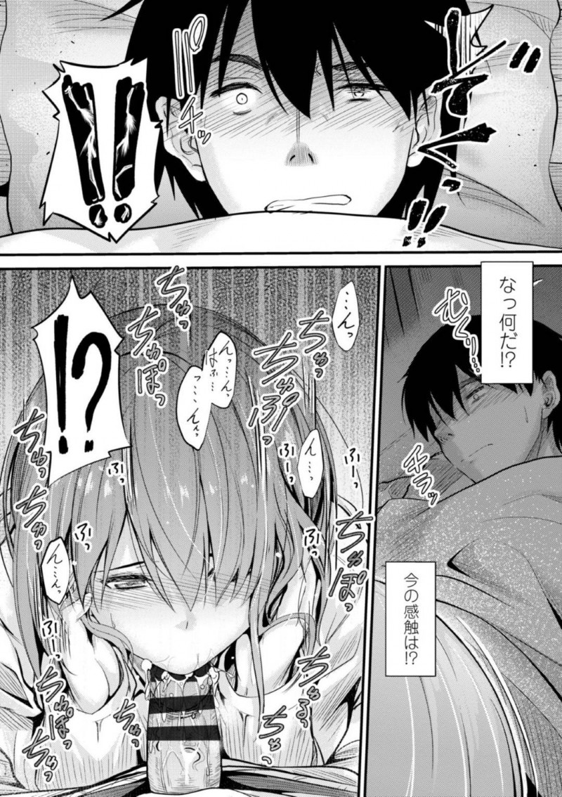 【エロ漫画】先生にハニートラップを仕掛ける巨乳JK…先生の家に居座り逆夜這いしフェラで口内射精させ騎乗位で責めると正常位やバックで中出しいちゃラブセックスする！