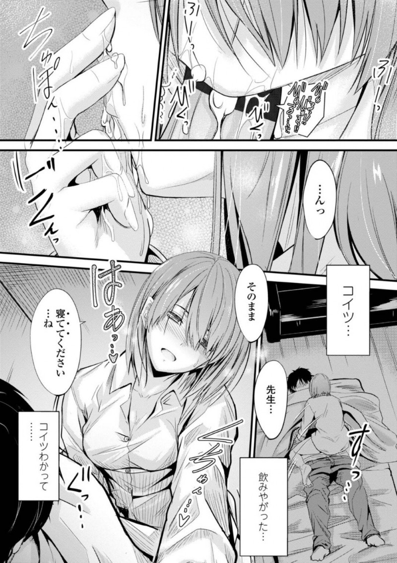 【エロ漫画】先生にハニートラップを仕掛ける巨乳JK…先生の家に居座り逆夜這いしフェラで口内射精させ騎乗位で責めると正常位やバックで中出しいちゃラブセックスする！