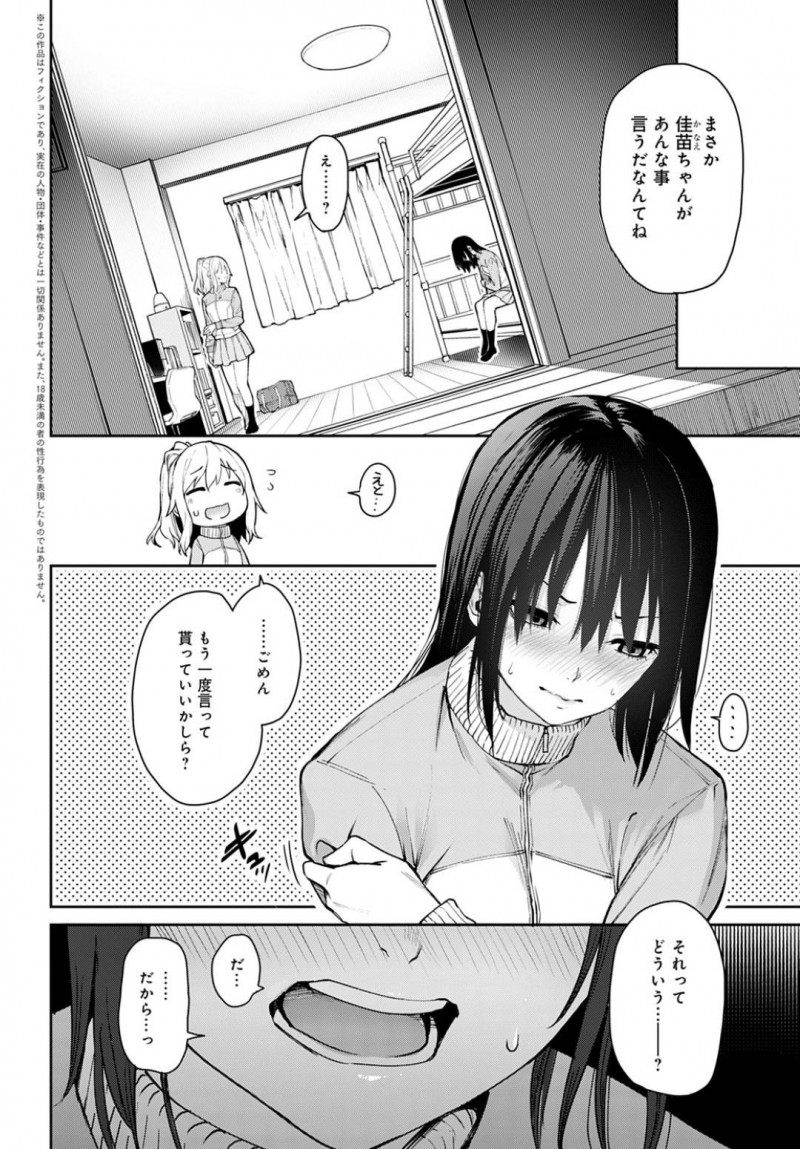 【エロ漫画】女子寮で主人公にエッチな事をし続ける淫乱JKお姉さん達…彼女たちはパイズリやフェラなどあらゆる手段で彼のことを射精させ、更には中出しセックスまでもしてしまう！