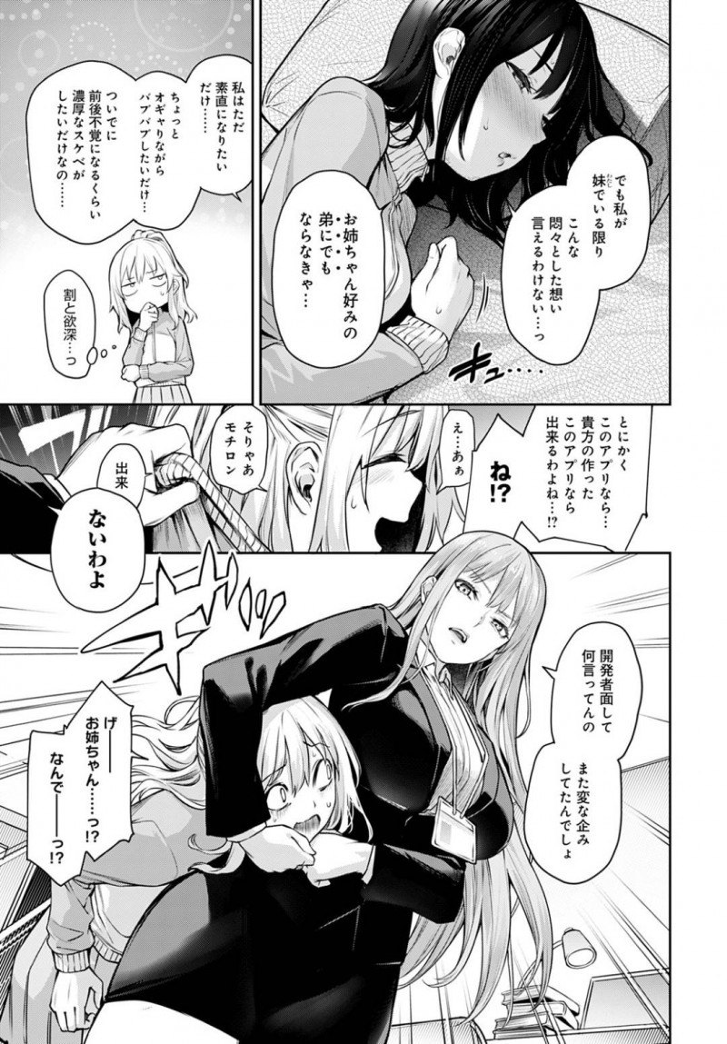 【エロ漫画】女子寮で主人公にエッチな事をし続ける淫乱JKお姉さん達…彼女たちはパイズリやフェラなどあらゆる手段で彼のことを射精させ、更には中出しセックスまでもしてしまう！