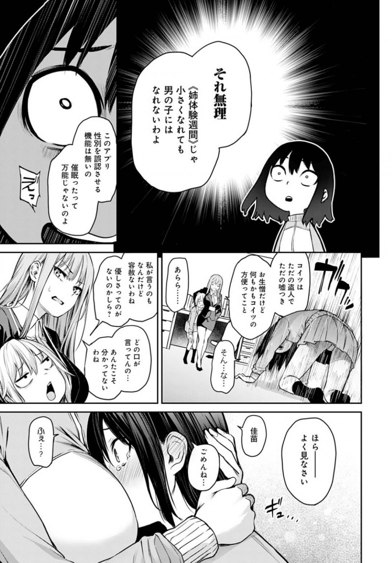 【エロ漫画】女子寮で主人公にエッチな事をし続ける淫乱JKお姉さん達…彼女たちはパイズリやフェラなどあらゆる手段で彼のことを射精させ、更には中出しセックスまでもしてしまう！