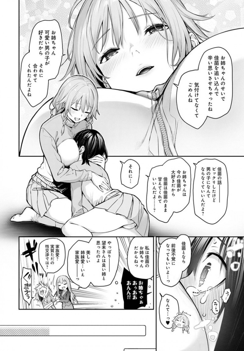 【エロ漫画】女子寮で主人公にエッチな事をし続ける淫乱JKお姉さん達…彼女たちはパイズリやフェラなどあらゆる手段で彼のことを射精させ、更には中出しセックスまでもしてしまう！