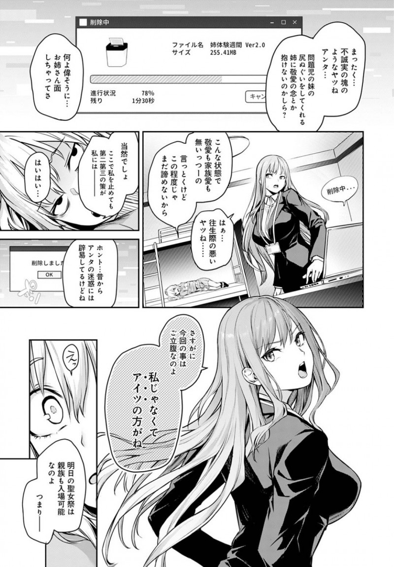 【エロ漫画】女子寮で主人公にエッチな事をし続ける淫乱JKお姉さん達…彼女たちはパイズリやフェラなどあらゆる手段で彼のことを射精させ、更には中出しセックスまでもしてしまう！