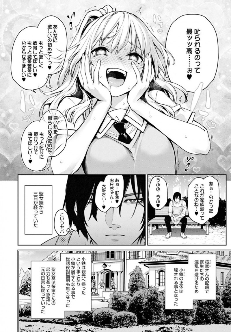 【エロ漫画】女子寮で主人公にエッチな事をし続ける淫乱JKお姉さん達…彼女たちはパイズリやフェラなどあらゆる手段で彼のことを射精させ、更には中出しセックスまでもしてしまう！