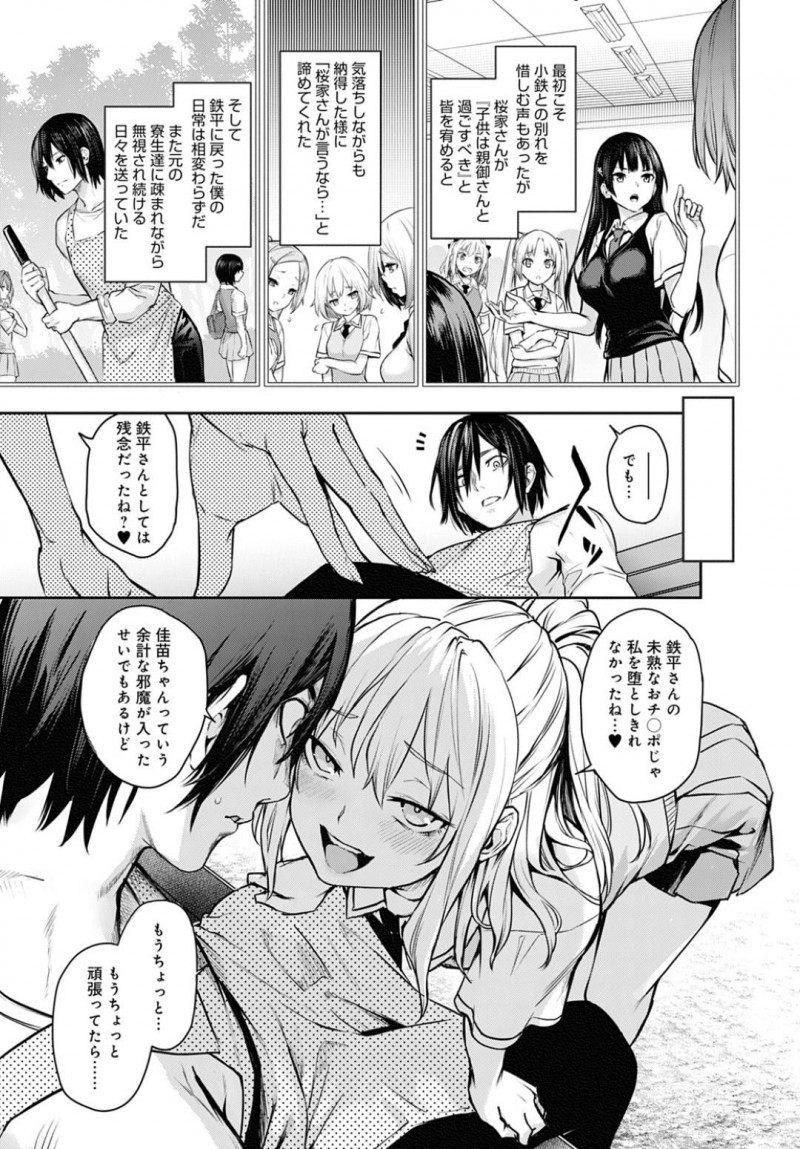 【エロ漫画】女子寮で主人公にエッチな事をし続ける淫乱JKお姉さん達…彼女たちはパイズリやフェラなどあらゆる手段で彼のことを射精させ、更には中出しセックスまでもしてしまう！