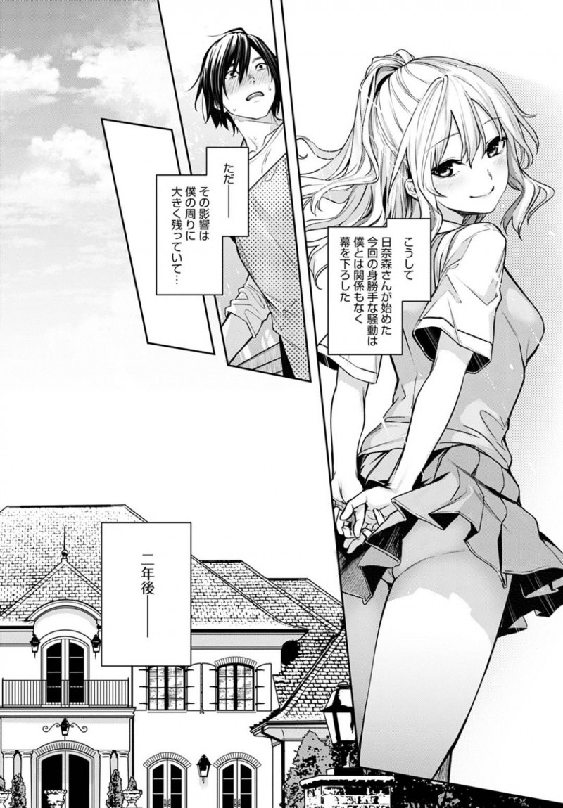 【エロ漫画】女子寮で主人公にエッチな事をし続ける淫乱JKお姉さん達…彼女たちはパイズリやフェラなどあらゆる手段で彼のことを射精させ、更には中出しセックスまでもしてしまう！
