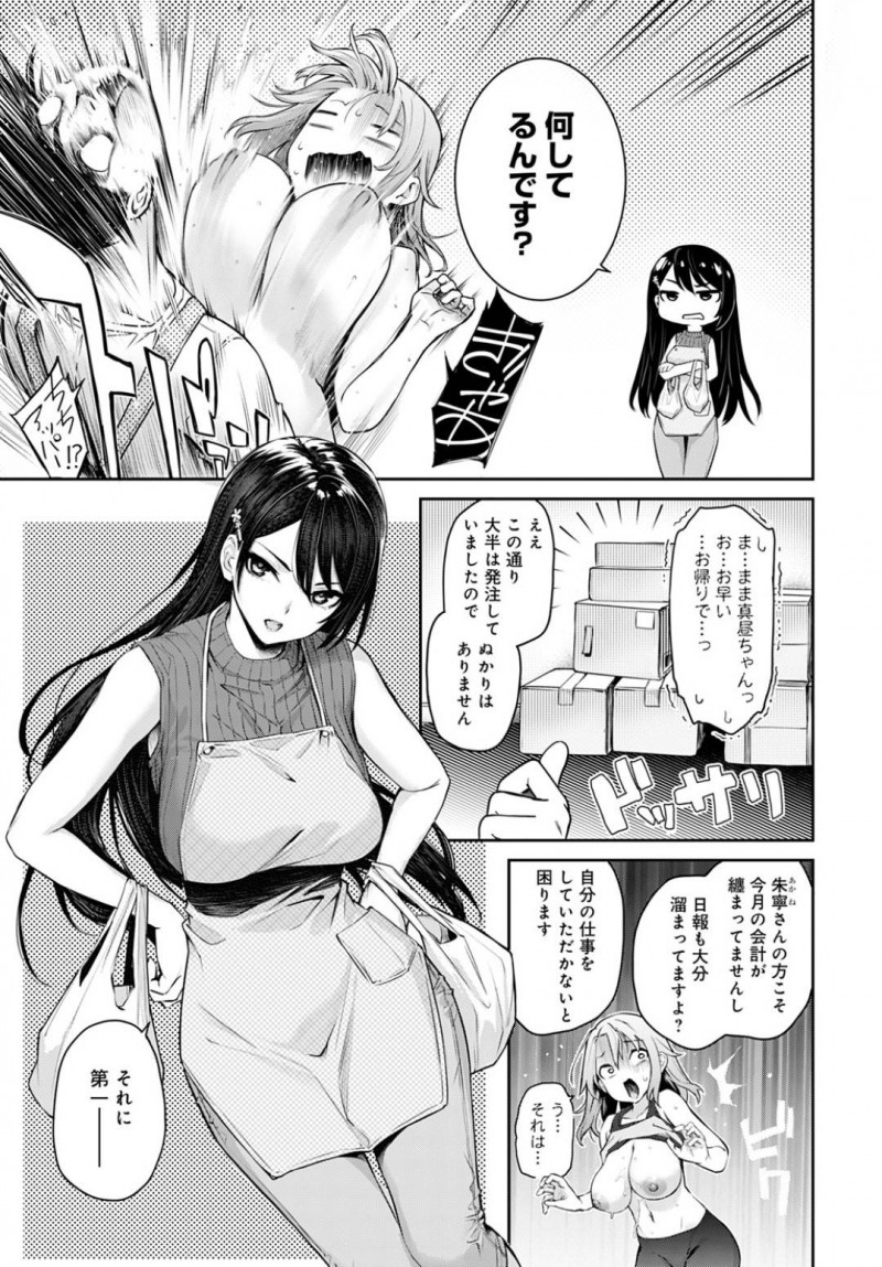 【エロ漫画】女子寮で主人公にエッチな事をし続ける淫乱JKお姉さん達…彼女たちはパイズリやフェラなどあらゆる手段で彼のことを射精させ、更には中出しセックスまでもしてしまう！