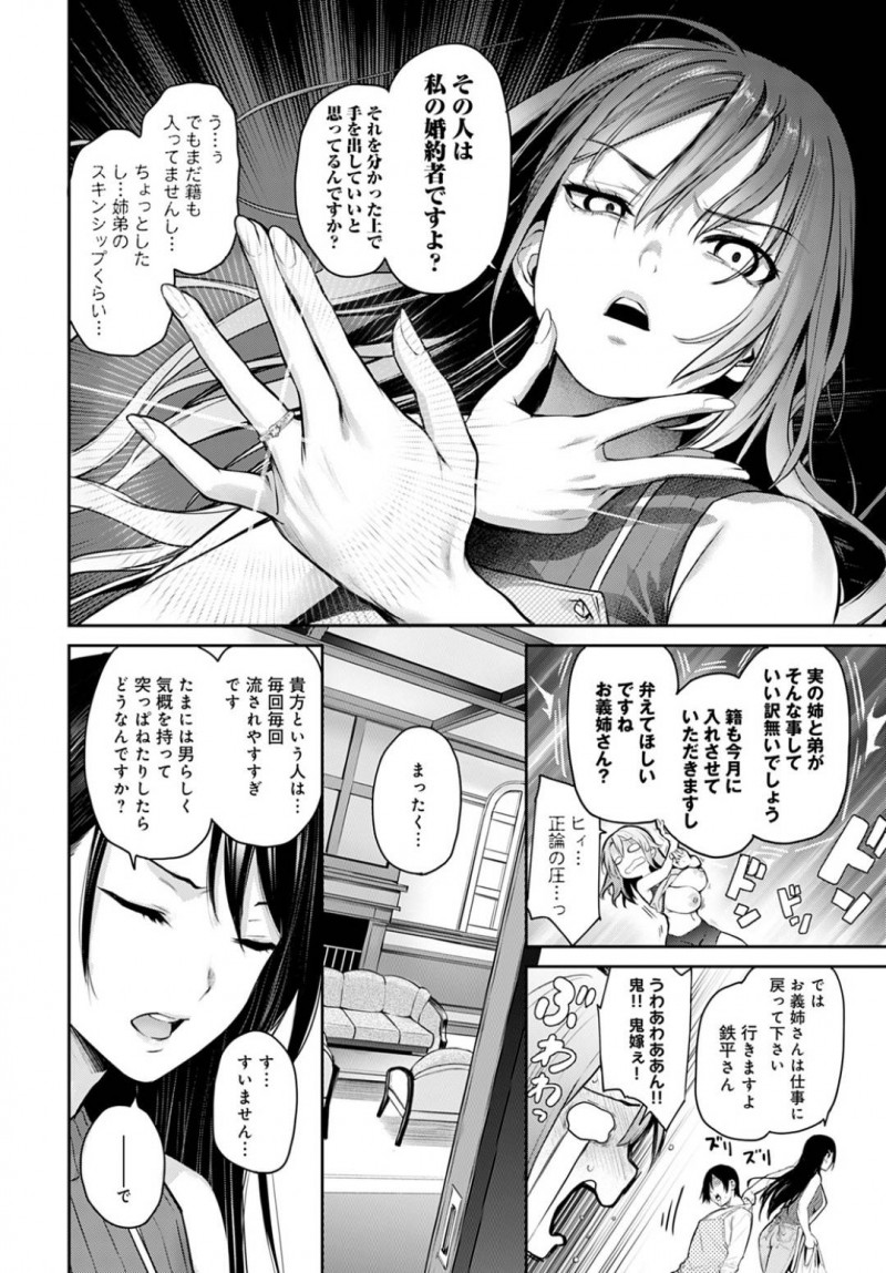 【エロ漫画】女子寮で主人公にエッチな事をし続ける淫乱JKお姉さん達…彼女たちはパイズリやフェラなどあらゆる手段で彼のことを射精させ、更には中出しセックスまでもしてしまう！