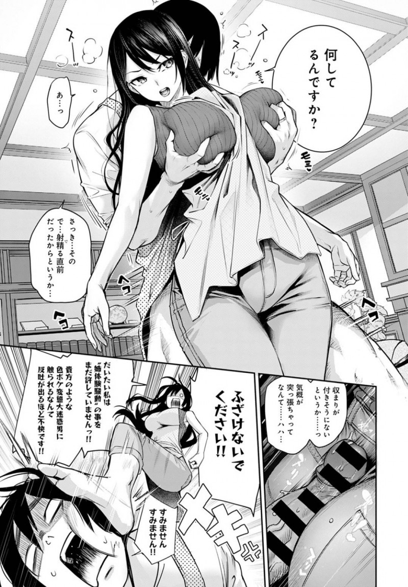 【エロ漫画】女子寮で主人公にエッチな事をし続ける淫乱JKお姉さん達…彼女たちはパイズリやフェラなどあらゆる手段で彼のことを射精させ、更には中出しセックスまでもしてしまう！