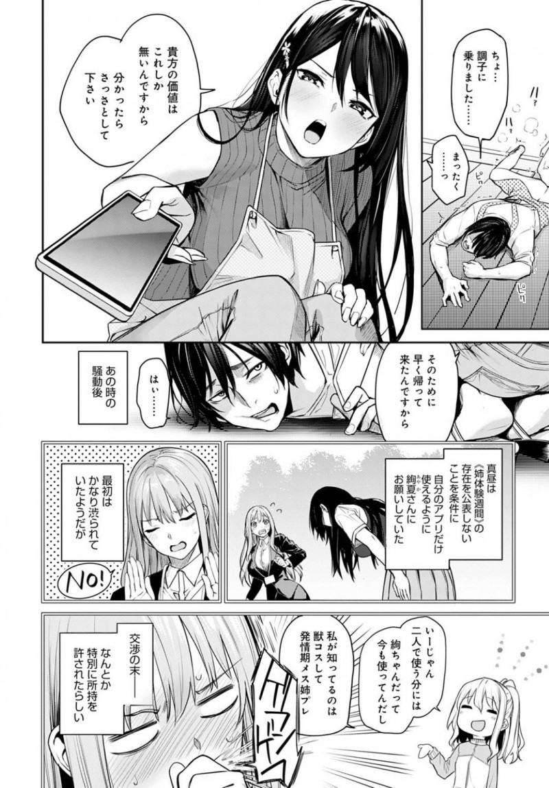 【エロ漫画】女子寮で主人公にエッチな事をし続ける淫乱JKお姉さん達…彼女たちはパイズリやフェラなどあらゆる手段で彼のことを射精させ、更には中出しセックスまでもしてしまう！