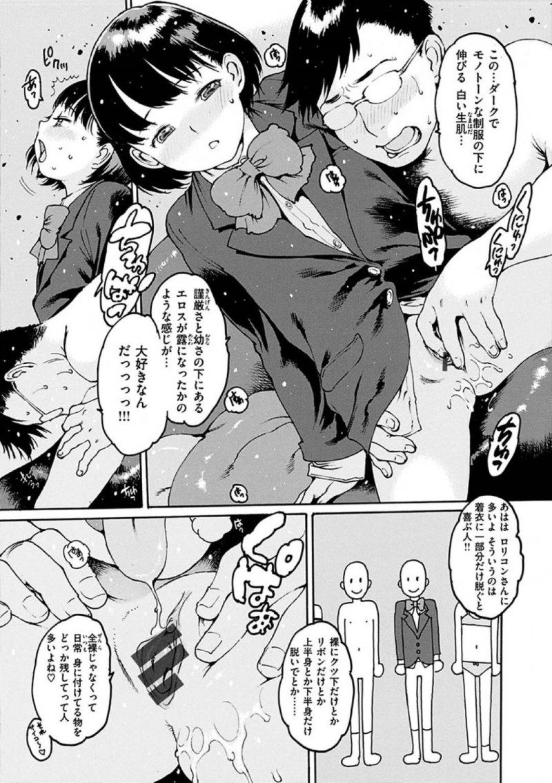 【エロ漫画】おじさんと援助交際セックスし続ける貧乳ロリ系JK…彼女は彼に手コキやフェラをした後、騎乗位や駅弁などの体位で挿入させる！