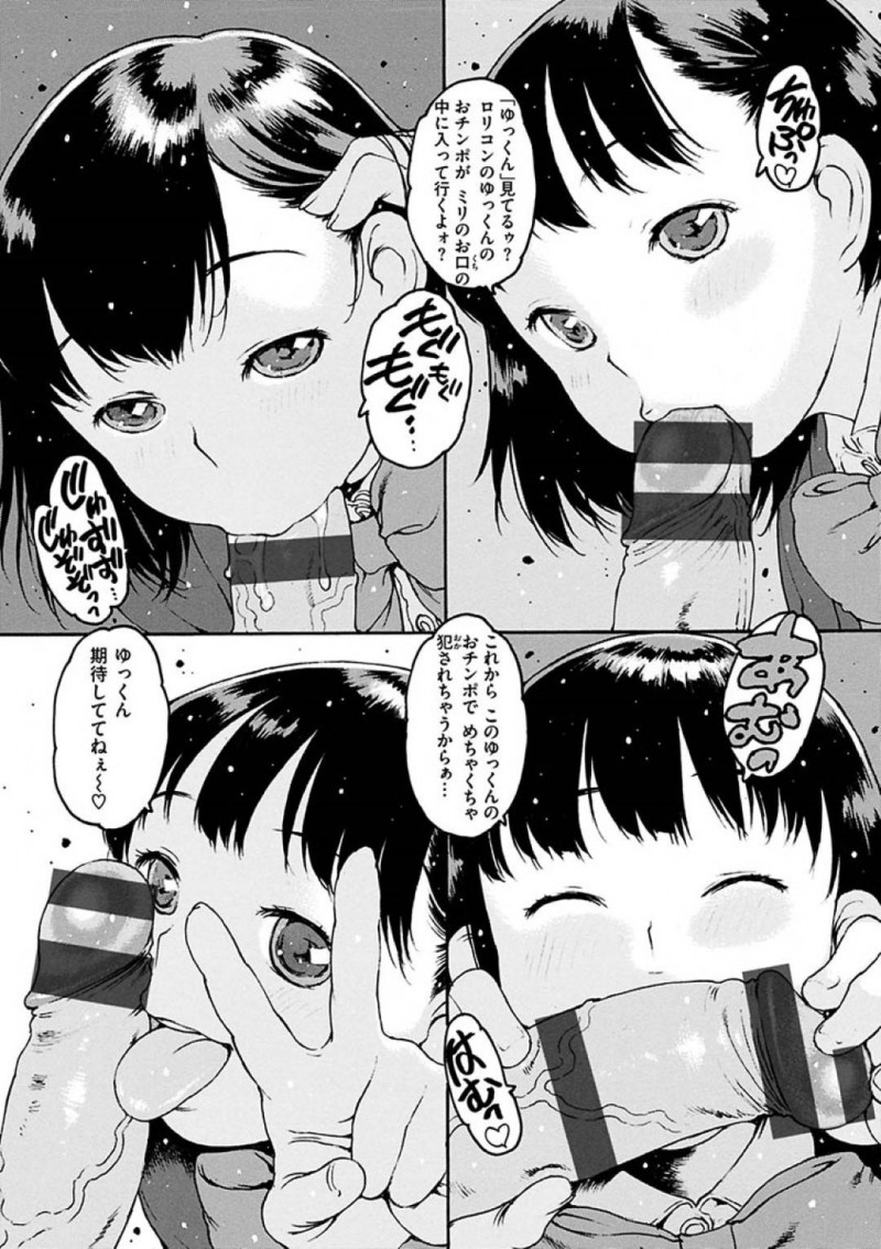 【エロ漫画】おじさんと援助交際セックスし続ける貧乳ロリ系JK…彼女は彼に手コキやフェラをした後、騎乗位や駅弁などの体位で挿入させる！