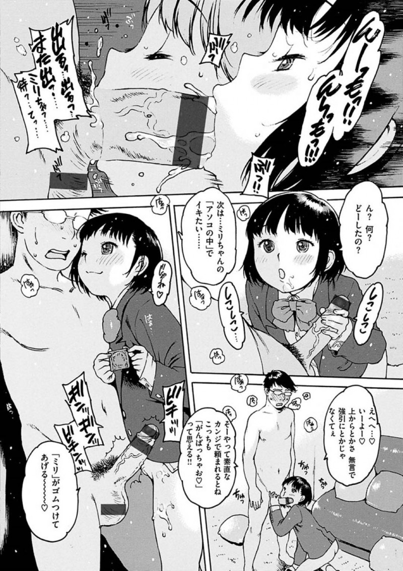 【エロ漫画】おじさんと援助交際セックスし続ける貧乳ロリ系JK…彼女は彼に手コキやフェラをした後、騎乗位や駅弁などの体位で挿入させる！