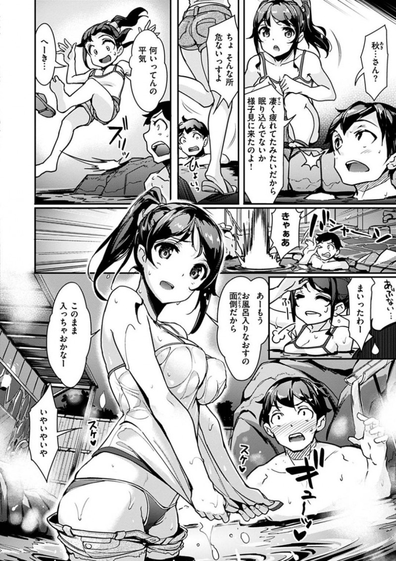 【エロ漫画】くたびれた社畜を見つけた女は、自身のペンションに止めると一緒にお風呂に入り中出しセックス【島津徹甲】
