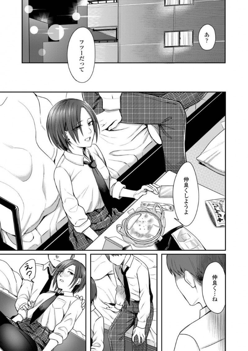 【エロ漫画】好きな事をして輝いて見える彼女に対して焦りを感じている彼氏は、嫉妬から彼女を強引に押し倒し生ハメセックス【犬上いの字】
