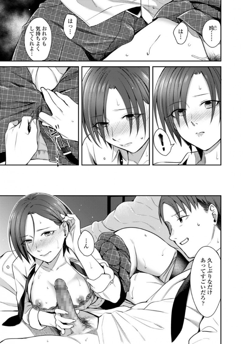 【エロ漫画】好きな事をして輝いて見える彼女に対して焦りを感じている彼氏は、嫉妬から彼女を強引に押し倒し生ハメセックス【犬上いの字】