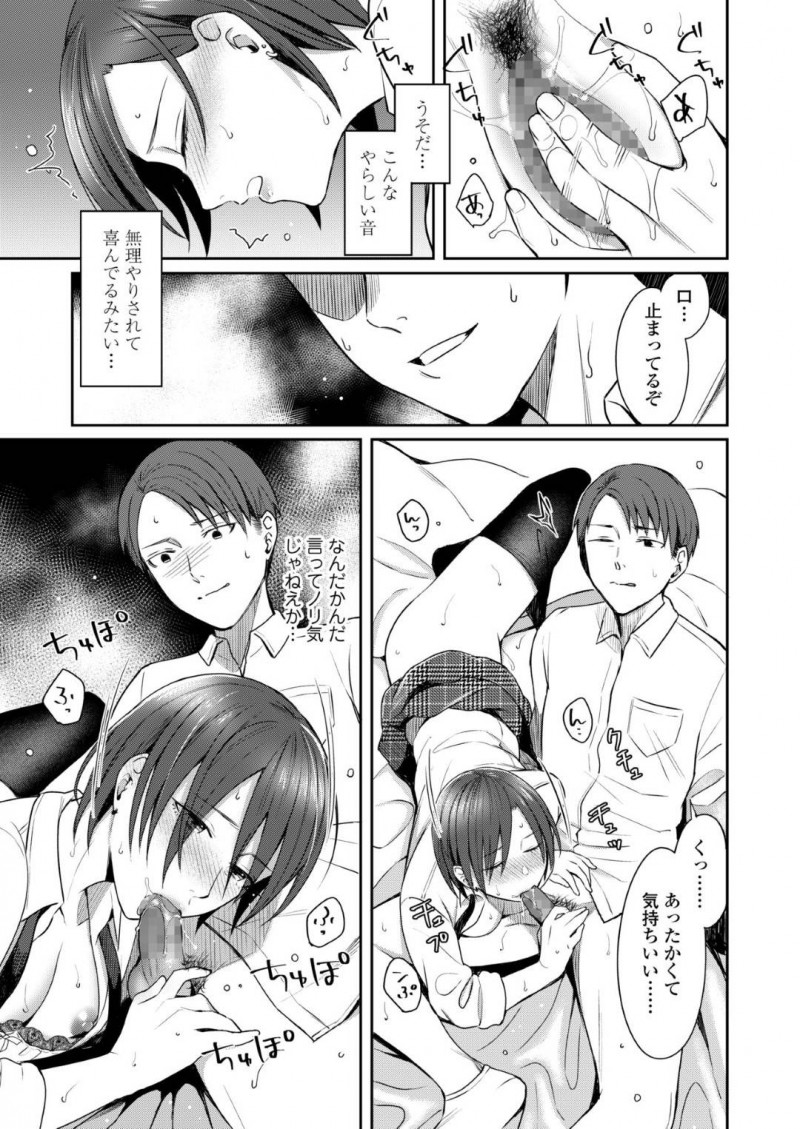 【エロ漫画】好きな事をして輝いて見える彼女に対して焦りを感じている彼氏は、嫉妬から彼女を強引に押し倒し生ハメセックス【犬上いの字】