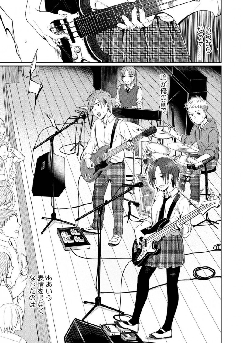 【エロ漫画】好きな事をして輝いて見える彼女に対して焦りを感じている彼氏は、嫉妬から彼女を強引に押し倒し生ハメセックス【犬上いの字】