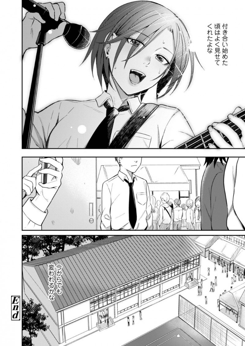 【エロ漫画】好きな事をして輝いて見える彼女に対して焦りを感じている彼氏は、嫉妬から彼女を強引に押し倒し生ハメセックス【犬上いの字】