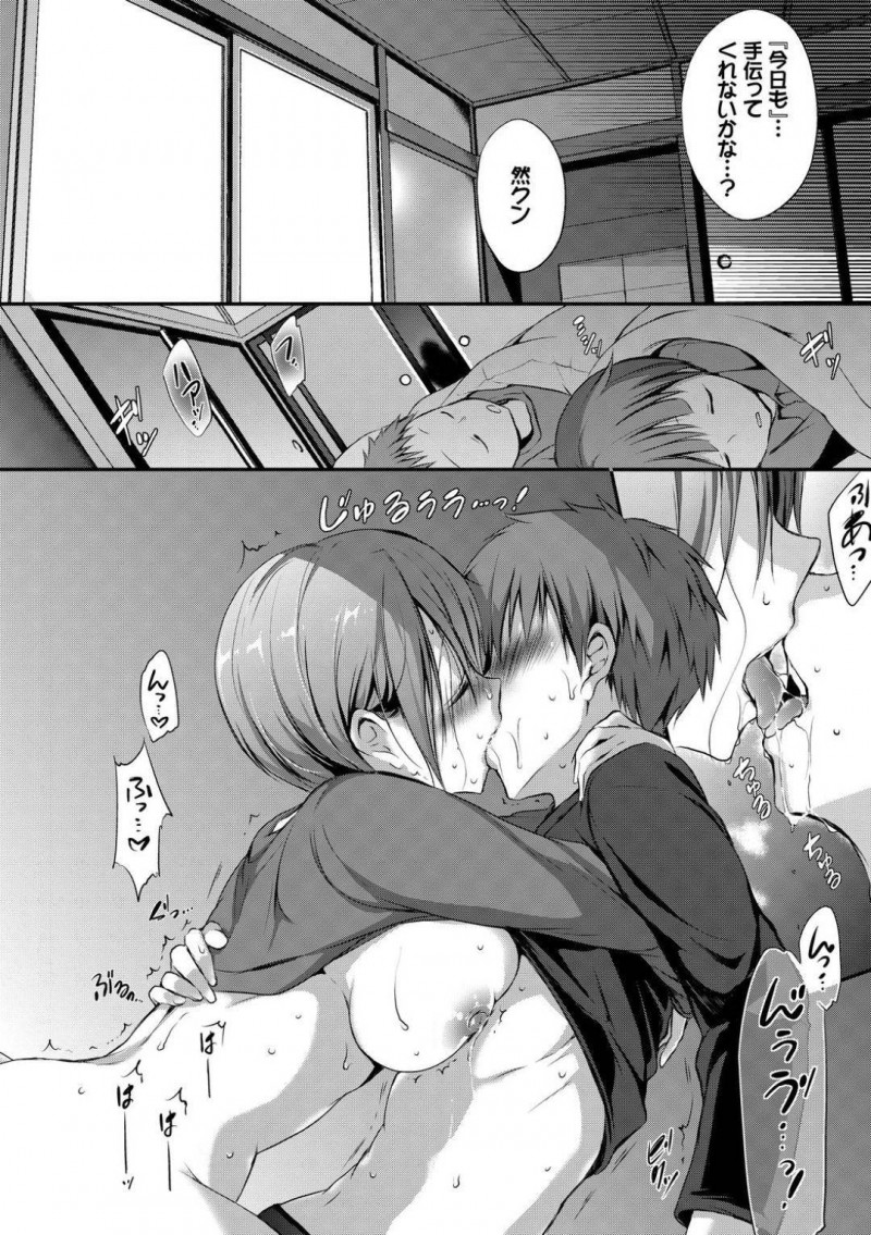 【エロ漫画】男と半同棲状態の近所のお姉さんは、夜になるとオナニーを始め男に手伝ってもらいイチャラブセックス【名仁川るい】
