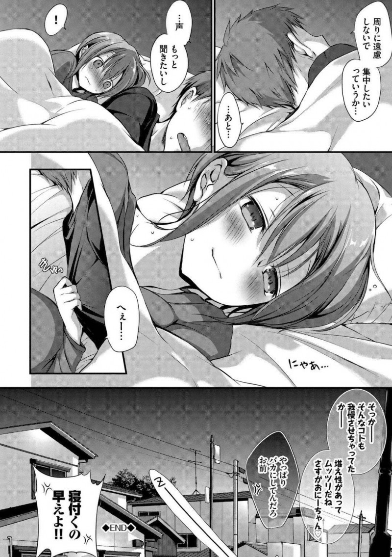 【エロ漫画】男と半同棲状態の近所のお姉さんは、夜になるとオナニーを始め男に手伝ってもらいイチャラブセックス【名仁川るい】