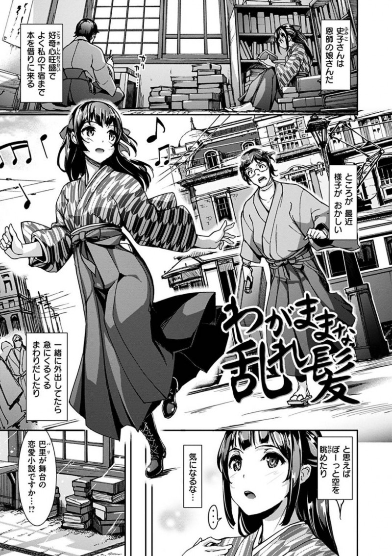 【エロ漫画】お酒を飲んだお嬢に営みを教え欲しいと誘惑された男は、優しく愛撫するとイチャラブ中出しセックス【島津徹甲】