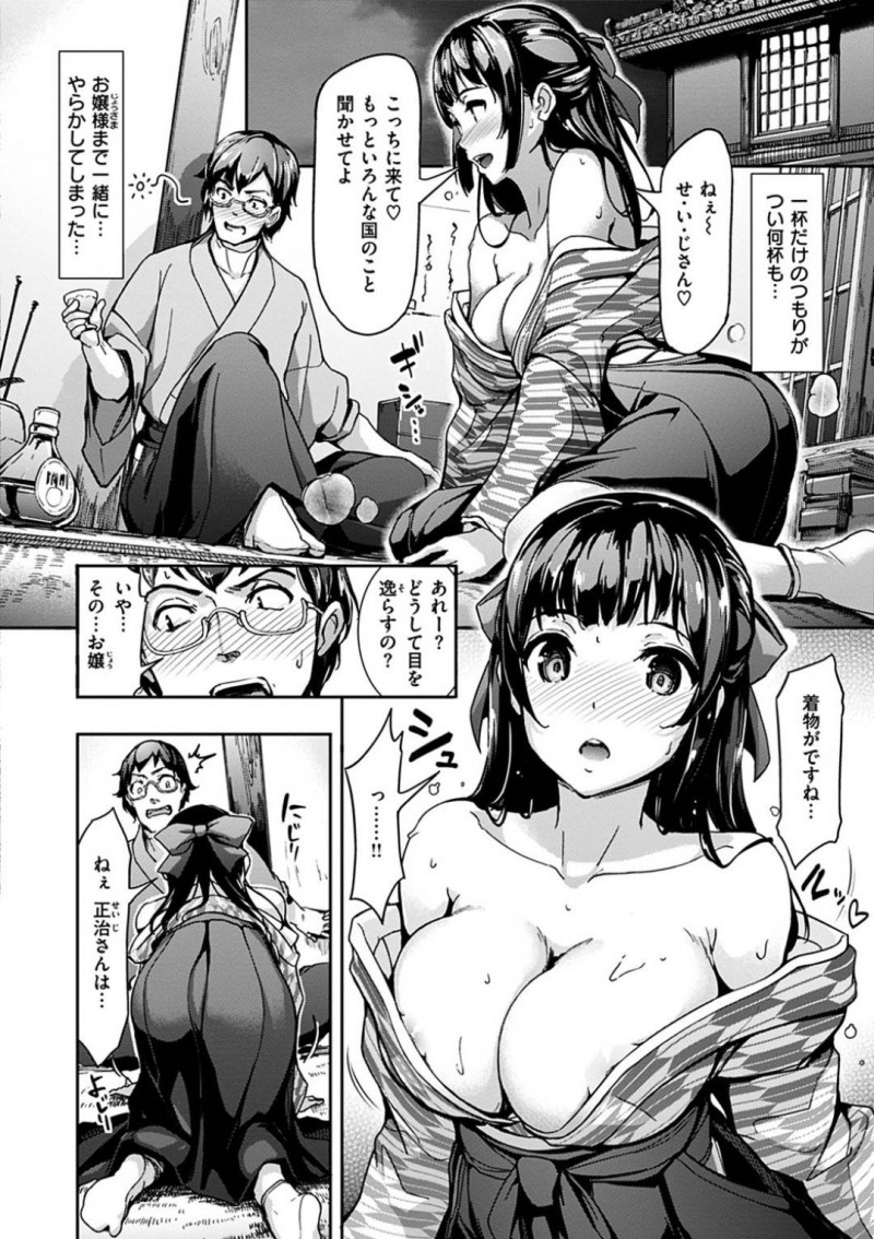【エロ漫画】お酒を飲んだお嬢に営みを教え欲しいと誘惑された男は、優しく愛撫するとイチャラブ中出しセックス【島津徹甲】