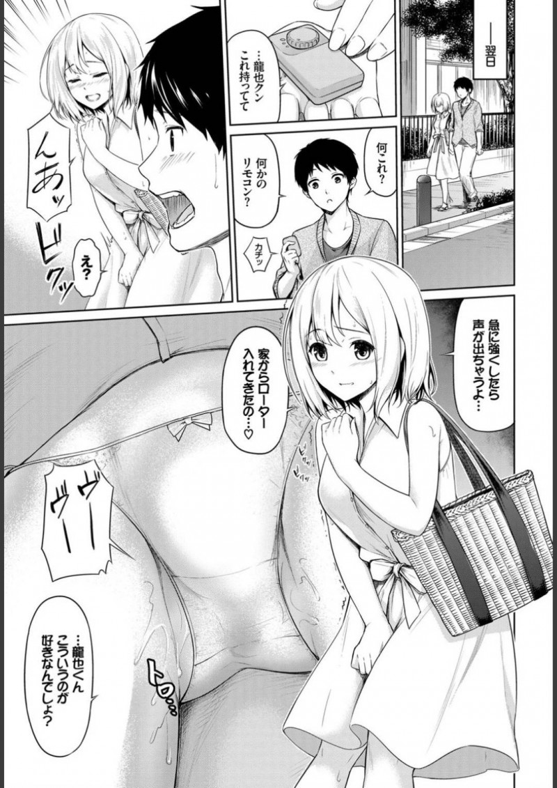【エロ漫画】普通のセックスにマンネリし、彼氏と野外露出プレイに試みる巨乳彼女…彼にローターを仕込まれた状態で公園へと連れて行かれた彼女は物陰に隠れて彼とセックスしまくる！