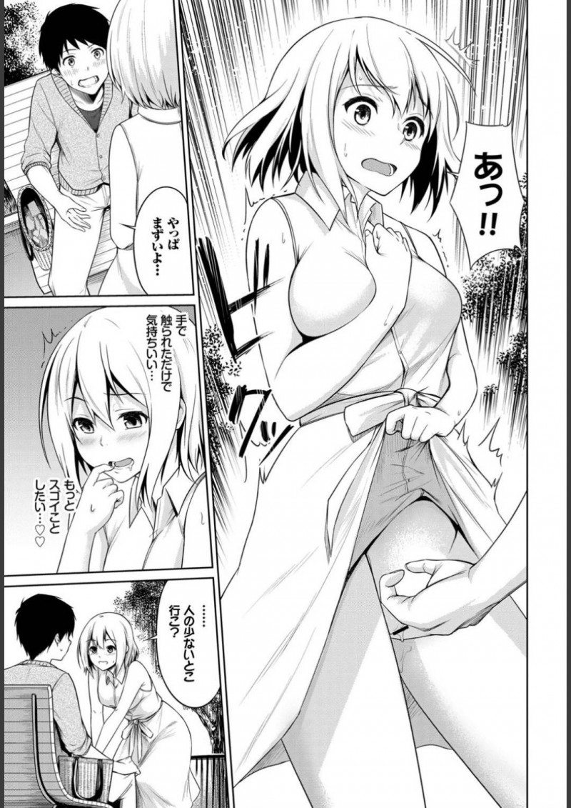【エロ漫画】普通のセックスにマンネリし、彼氏と野外露出プレイに試みる巨乳彼女…彼にローターを仕込まれた状態で公園へと連れて行かれた彼女は物陰に隠れて彼とセックスしまくる！